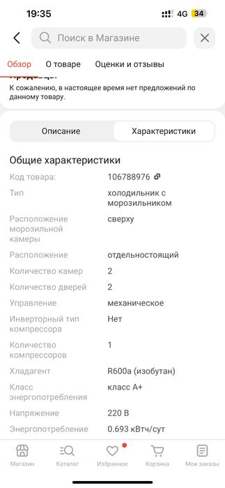 Холодильник Leadbros 172 модель