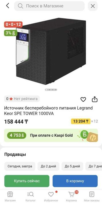Новый, запечатанный - ИБП Legrand Keor SPE TOWER 311061, 1000VA
