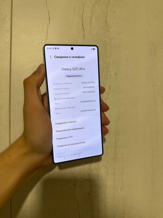 Samsung s25 ultra