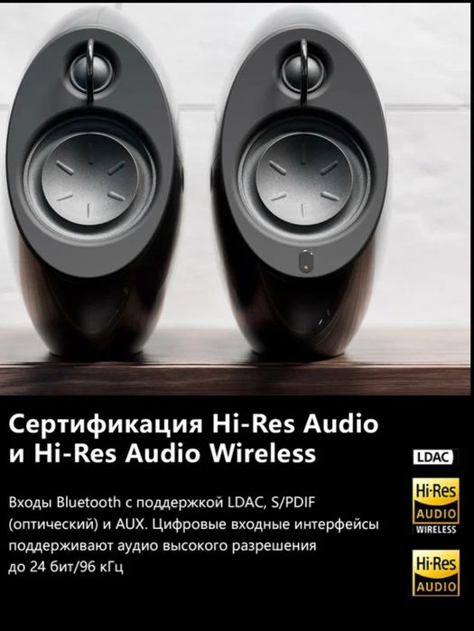 Edifier E25HD - Luna Eclipse Компьютерная акустика