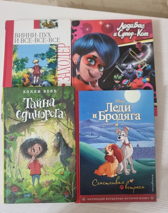 Книги для детей 4 шт