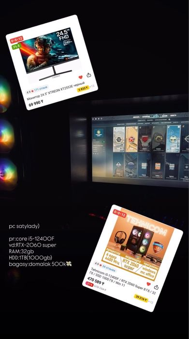 игровой пк сатылады или обмен