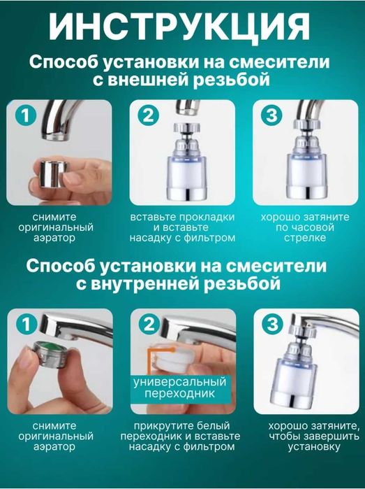 Фильтр для воды водосберегающий для кухни дачи насадка на кран