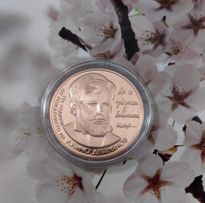 Колекция медни монети на БНБ