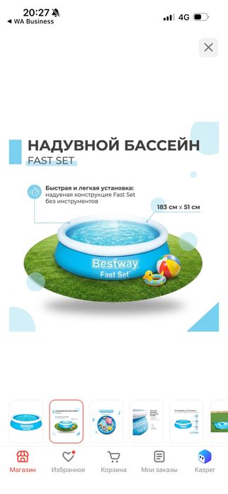 Надувной бассейн 183 на 51 см