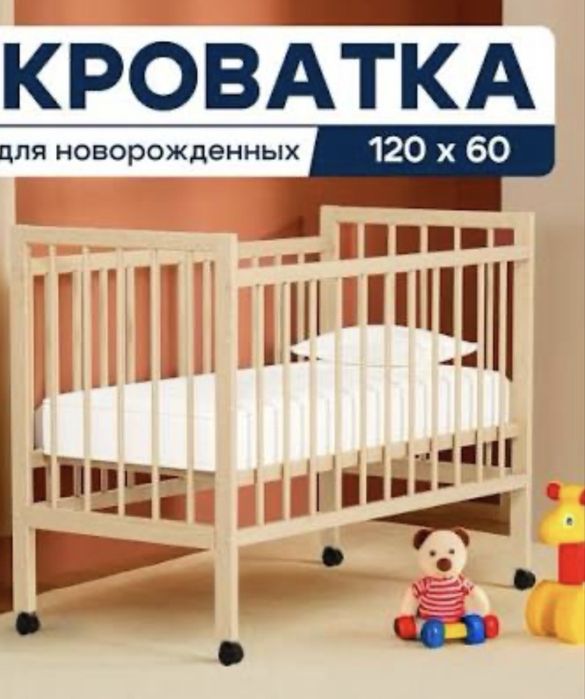 детская кравать с матрасом
