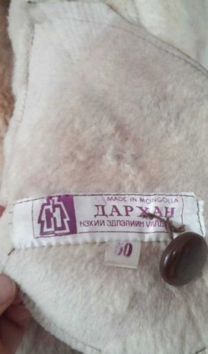 Мъжка кoжена шуба