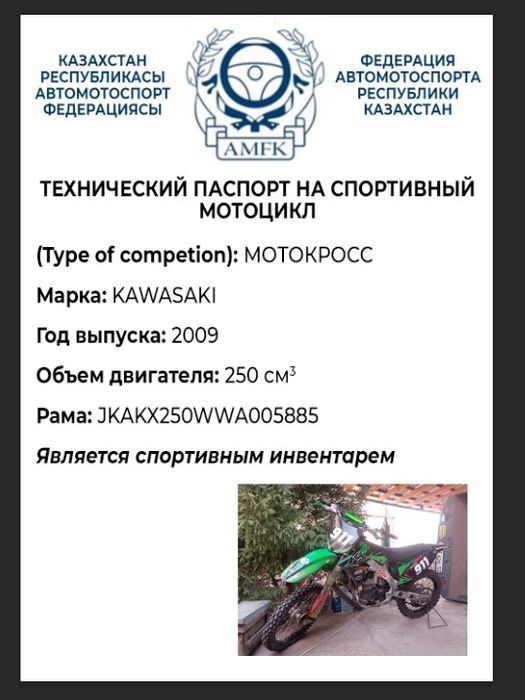 Мотоцикл кавасаки