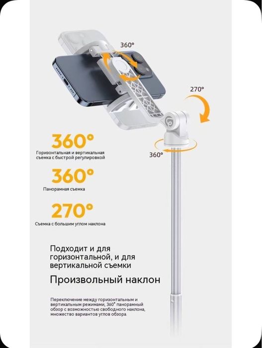 Штатив. Трипод. Ulanzi tt88. Селфи палка. Magsafe