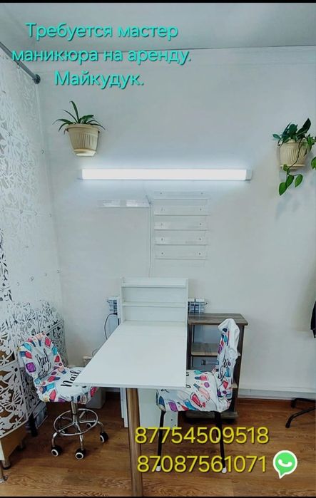 Аренда маникюрного стола в салоне красоты