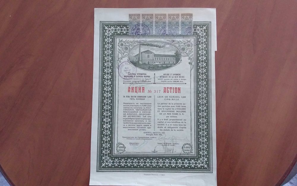 Бълг.черноморска сапунена фабрика Бургас 1923 година акция