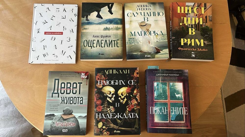 Книги, различни жанрове