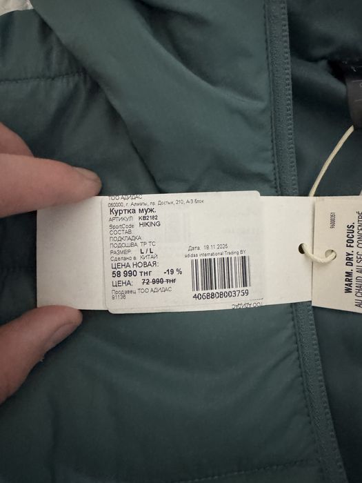 Курта для зимы мужская