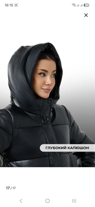 Пальто экокожа 46 рр