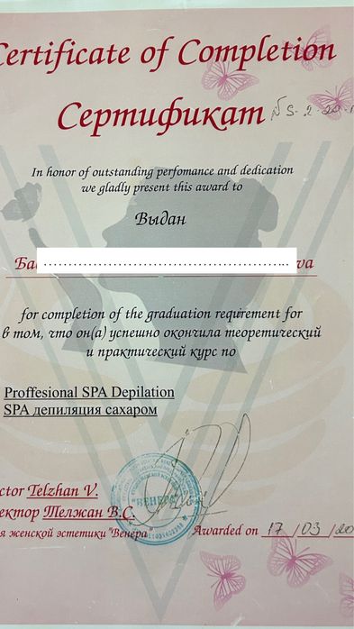 Шугаринг депиляция