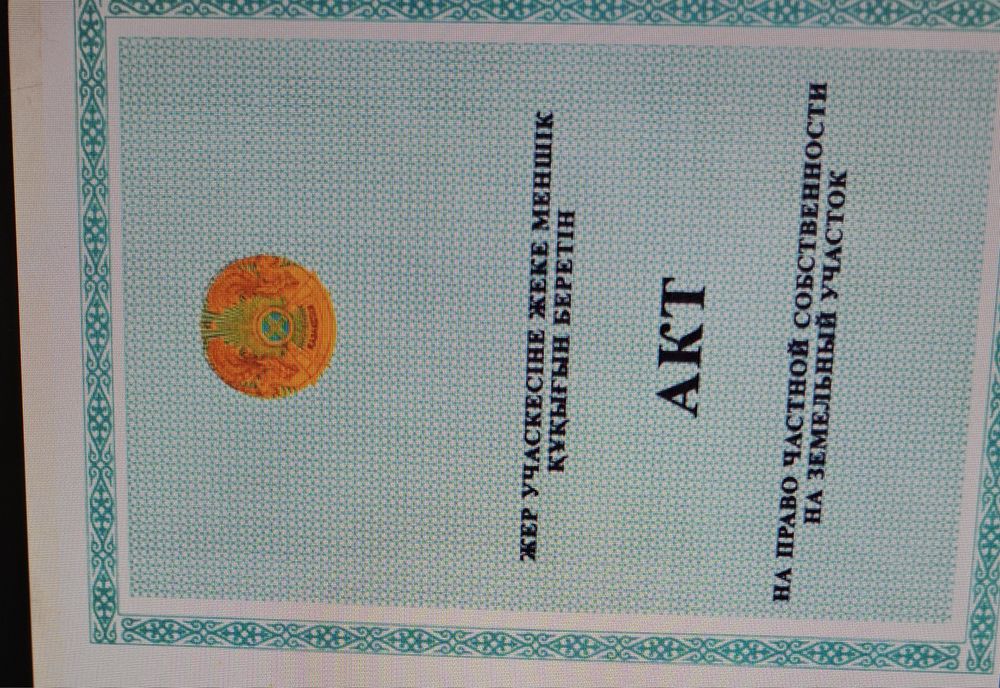 Продажа недвижимость