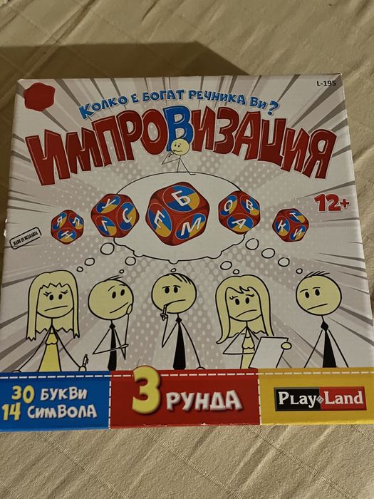 Игра Импровизация