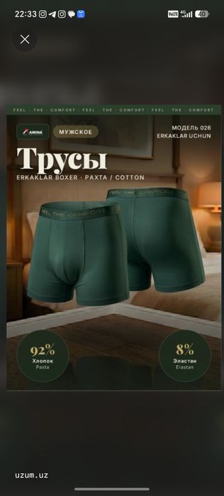 Мужские трусы-боксеры Amina 026 (92% хлопок, 8% лайкра) Мужские дышащы