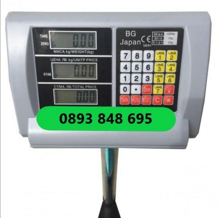 Кантар с Платформа Електронен 100кг 150кг 300кг 1000кг 1 тон Ел Везна