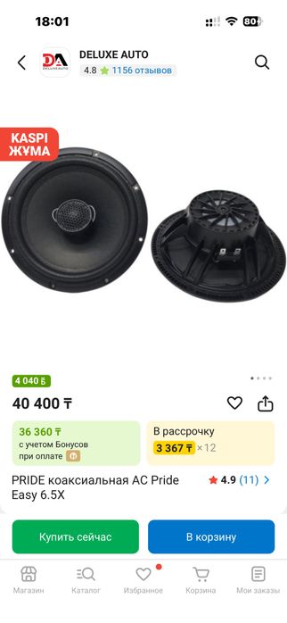 Колонки Pride новые!!!