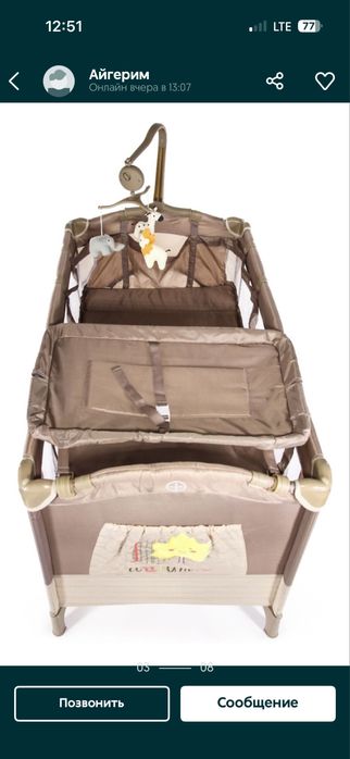 Детский кроват !