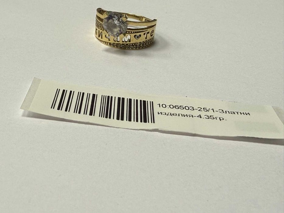 Златен дамски пръстен - 4.35гр. - 14К