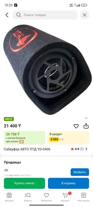 Продам сабвуфер в машину активный новый , всего неделя ,