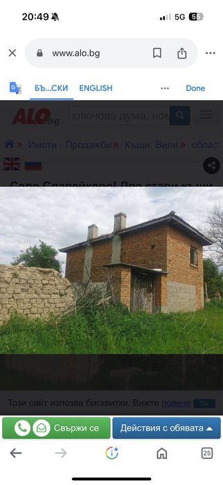 Продава се Къща в с. Блъсково, Област Варна - 80 кв.м за 128 €/кв.м - Снимка #2