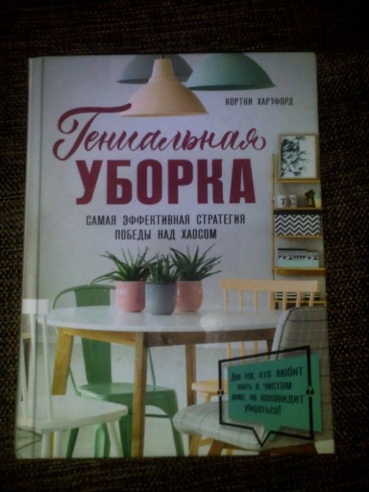 Полезная книга, отличный подарок