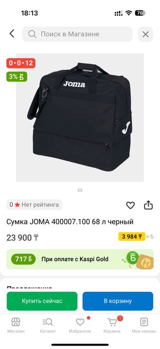 Спортивная сумка Joma