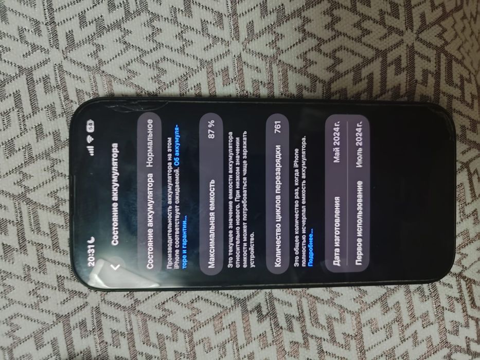 Iphone 15 обмен на пк