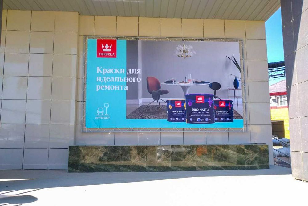 Широкоформатная печать баннеров