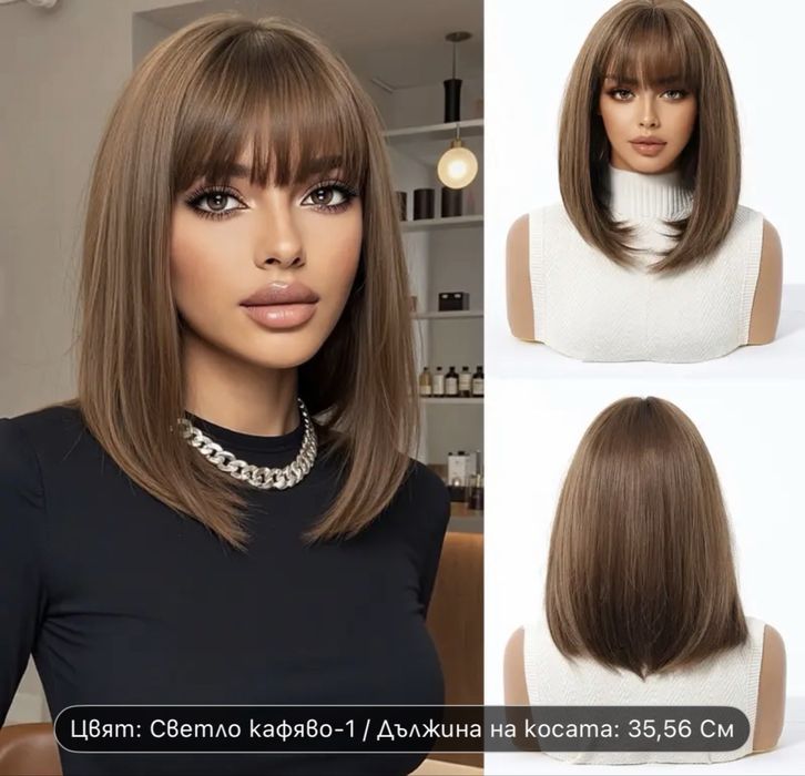 Високо качество кестенява перука