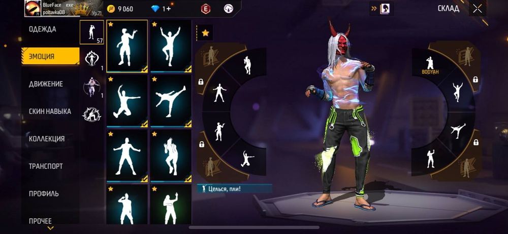 продам фф акк !!