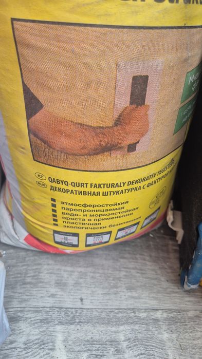 Полная  новая штукатурка