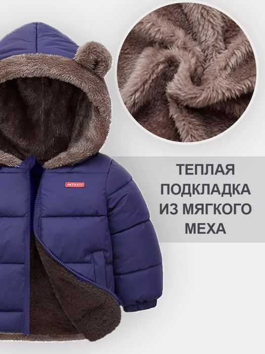 Куртка демисезонная на мальчика