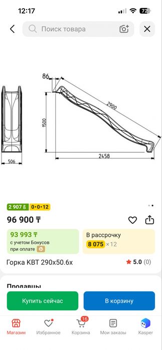 Продам детскую горку