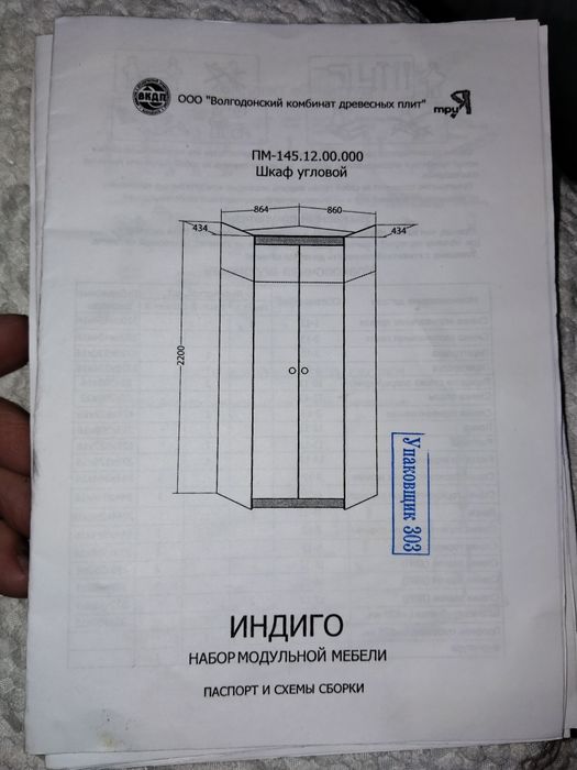 Угловой шкаф+детская кровать