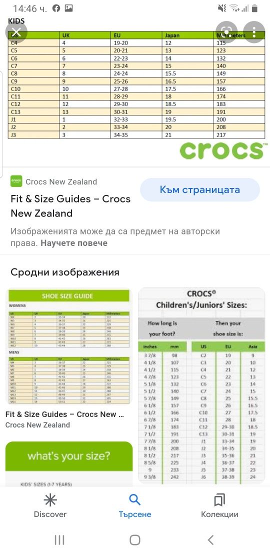 Crocs c13 shop izmērs