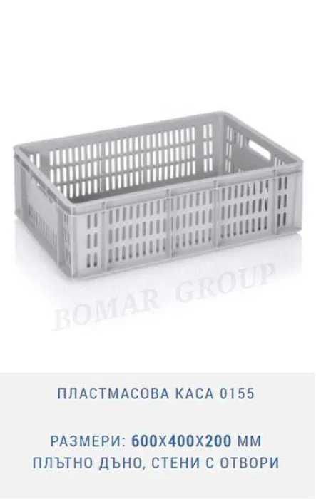 Пластмасови каси /касетки/ за плод, зеленчук хляб, месо, млечни и др.