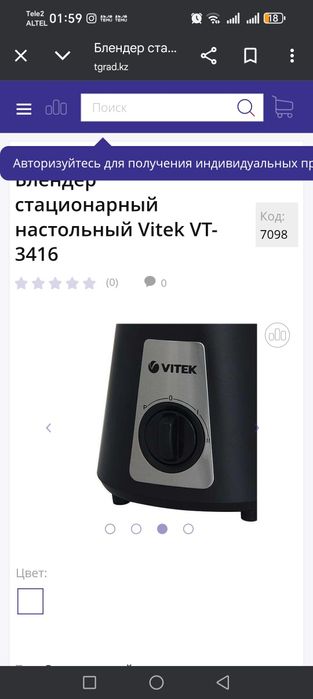Срочно продам Vitek блендер