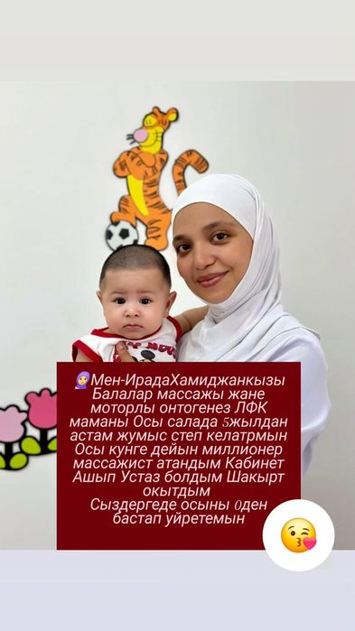 Детский массаж Моторный онтогенез