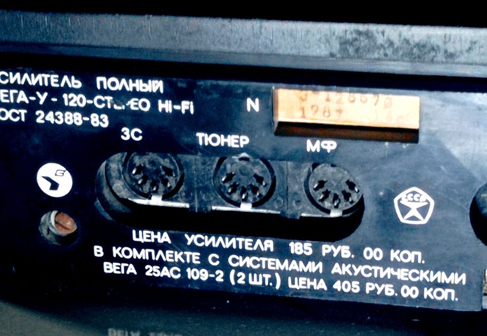 Акустика.Вега zxcvbnmlkjhgfdsa