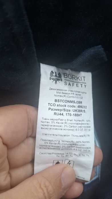 Тшо Куртка новый