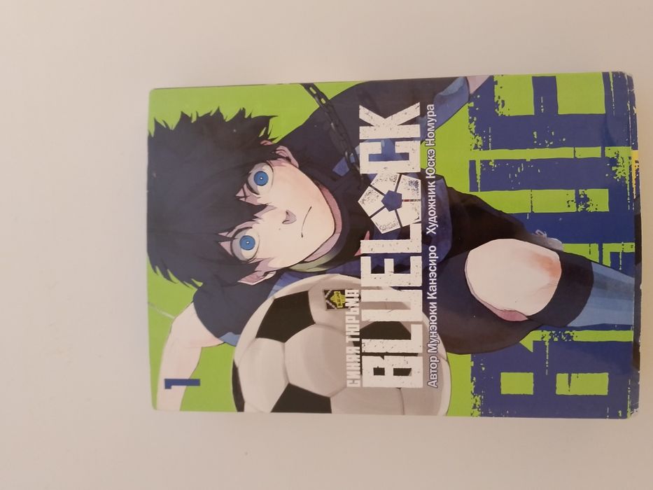 Продам мангу BlueLock
