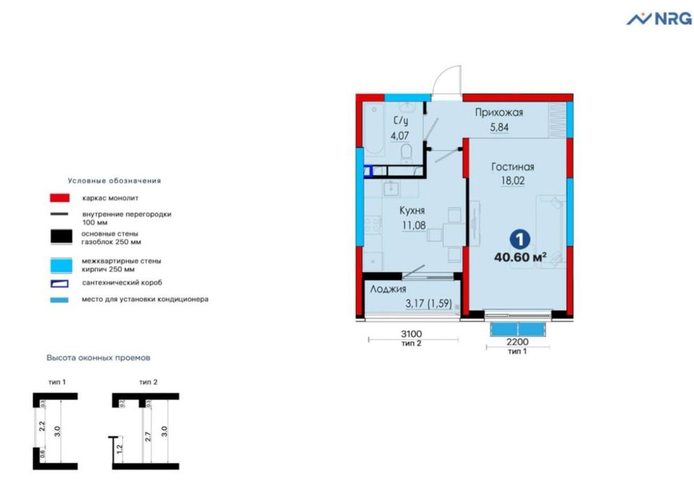 1-комнатная квартира | NRG Jomiy | 40.6 м² | Скидка 21% | Есть ипотека