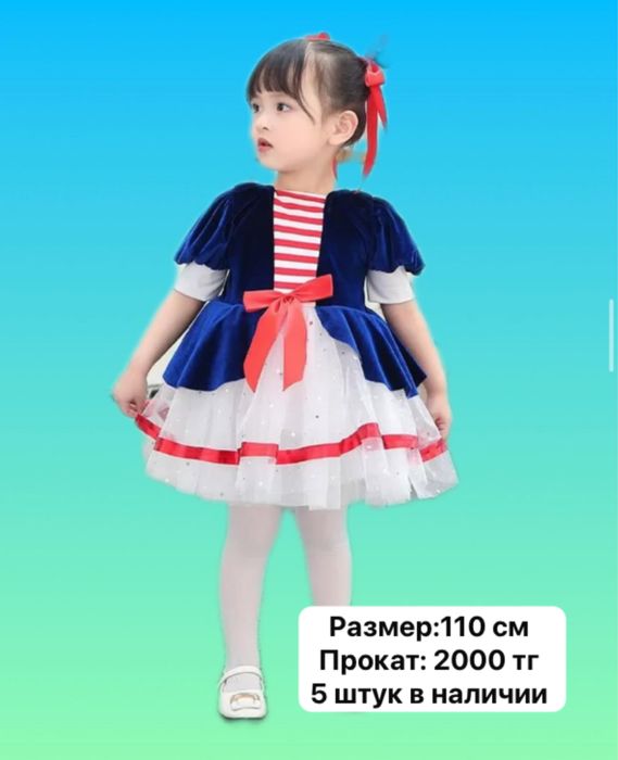 Прокат детских платьев