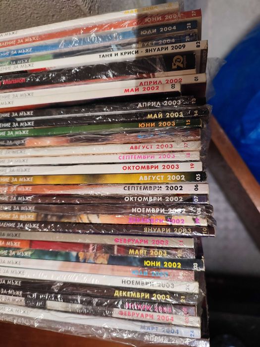 Продавам колекция списания Плейбой Playboy + подарък