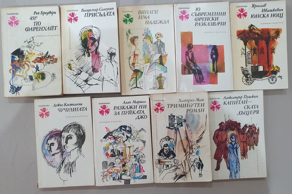 Продават се Лот от книги