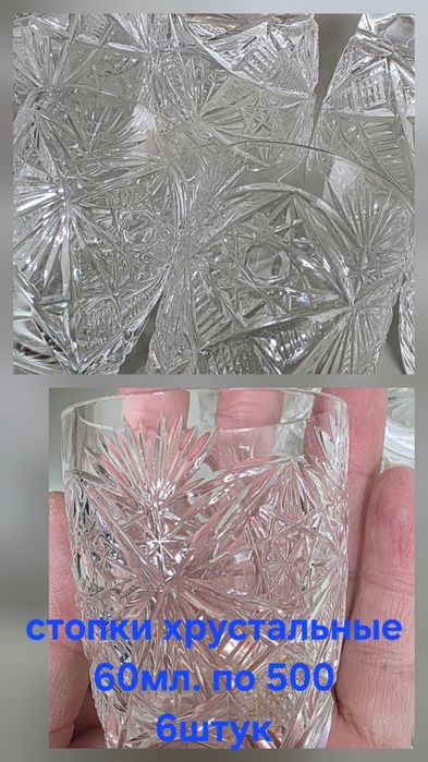 Посуда    разная